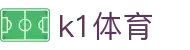 K1体育·(中国区)官方网站-十年品牌 值得信赖